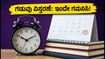 KEA UGCET 2026: ಎರಡನೇ ಸುತ್ತಿನ ಕೌನ್ಸೆಲಿಂಗ್ ಗಡುವು ವಿಸ್ತರಣೆ; ವಿದ್ಯಾರ್ಥಿಗಳು ಗಮನಿಸಬೇಕಾದ ಪ್ರಮುಖ ದಿನಾಂಕಗಳು!