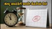 KEA VAO ನೇಮಕಾತಿ: ಅರ್ಜಿ ಶುಲ್ಕ ಪಾವತಿಗೆ ಇಂದೇ ಕೊನೆಯ ದಿನ, ತಕ್ಷಣವೇ ಈ ಕೆಲಸ ಮಾಡಿ!