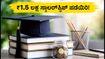 ಕೋಟಕ್ ಕನ್ಯಾ ಸ್ಕಾಲರ್‌ಶಿಪ್ 2026-27: ಅರ್ಜಿ ಸಲ್ಲಿಸಲು ಇಂದೇ ಕೊನೆಯ ದಿನ, ₹1.5 ಲಕ್ಷ ಪಡೆಯಲು ಹೀಗೆ ಮಾಡಿ!