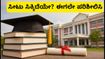 MHT CET 2026 CAP ರೌಂಡ್ 3 ಫಲಿತಾಂಶ ಪ್ರಕಟ: ಸೀಟು ಸಿಕ್ಕಿದವರು ತಕ್ಷಣ ಮಾಡಬೇಕಾದ ಕೆಲಸಗಳೇನು?