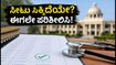 NEET UG 2026: ಮೊದಲ ಸುತ್ತಿನ ಸೀಟು ಹಂಚಿಕೆ ಫಲಿತಾಂಶ ಪ್ರಕಟ; ರಿಪೋರ್ಟಿಂಗ್‌ಗೆ ಬೇಕಾದ ದಾಖಲೆಗಳೇನು?