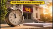 PNB ನೇಮಕಾತಿ: 545 ಬ್ಯಾಂಕ್ ಆಫೀಸರ್ ಹುದ್ದೆಗಳಿಗೆ ಅರ್ಜಿ ಸಲ್ಲಿಸಲು ಇನ್ನು ಕೆಲವೇ ದಿನ ಬಾಕಿ!