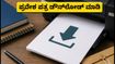 RRB ಗ್ರೂಪ್ ಡಿ ಪರೀಕ್ಷೆ: ಪ್ರವೇಶ ಪತ್ರ ಡೌನ್‌ಲೋಡ್‌ಗೆ ಇಲ್ಲಿದೆ ಡೈರೆಕ್ಟ್ ಲಿಂಕ್