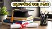 ಎಸ್‌ಟಿ ವಿದ್ಯಾರ್ಥಿಗಳೇ ಗಮನಿಸಿ: ಟಾಪ್ ಕ್ಲಾಸ್ ಸ್ಕಾಲರ್‌ಶಿಪ್‌ಗೆ ಅರ್ಜಿ ಸಲ್ಲಿಸಲು ಇನ್ನು 8 ದಿನ ಮಾತ್ರ ಬಾಕಿ!
