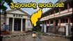 ತ್ರಿಪುರಾದಲ್ಲಿ ಇಂದು ರಜೆ: ಮಹಾರಾಜ ಬೀರ್ ಬಿಕ್ರಮ್ ಜಯಂತಿ ಹಿನ್ನೆಲೆ ಶಾಲಾ-ಕಾಲೇಜುಗಳು ಬಂದ್!