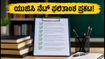 ಯುಜಿಸಿ ನೆಟ್ ಫಲಿತಾಂಶ ಪ್ರಕಟ! ಸ್ಕೋರ್‌ಕಾರ್ಡ್ ಡೌನ್‌ಲೋಡ್ ಮಾಡುವುದು ಹೇಗೆ? ಮರುಪರೀಕ್ಷೆಯ ಮಾಹಿತಿ ಇಲ್ಲಿದೆ