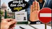 UPSC CSE ಮೇನ್ಸ್ ಪರೀಕ್ಷಾರ್ಥಿಗಳೇ ಎಚ್ಚರ! ಹಾಲ್ ಟಿಕೆಟ್ ಫೋಟೋದಲ್ಲಿ ಈ ತಪ್ಪು ಮಾಡಿದರೆ ಪರೀಕ್ಷೆಗೆ ನೋ ಎಂಟ್ರಿ?