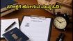 UPSC Mains 2026: ಪರೀಕ್ಷೆಗೆ ಹೋಗುವ ಮುನ್ನ ಈ ತಪ್ಪು ಮಾಡಬೇಡಿ! ಅಡ್ಮಿಟ್ ಕಾರ್ಡ್, ಎಂಟ್ರಿ ಟೈಮ್‌ ಬಗ್ಗೆ ಇಲ್ಲಿದೆ ಮಾಹಿತಿ