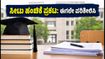 AP OAMDC 2026: ಎರಡನೇ ಹಂತದ ಸೀಟು ಹಂಚಿಕೆ ಪ್ರಕಟ! ವಿದ್ಯಾರ್ಥಿಗಳು ಈಗಲೇ ಮಾಡಬೇಕಾದ ಕೆಲಸಗಳೇನು?