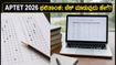 APTET 2026 ಫಲಿತಾಂಶ ಮತ್ತು ಫೈನಲ್ ಕೀ: ಅಭ್ಯರ್ಥಿಗಳು ತಿಳಿಯಲೇಬೇಕಾದ ಪ್ರಮುಖ ದಿನಾಂಕಗಳು ಮತ್ತು ಲಾಗಿನ್ ಮಾಹಿತಿ