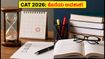 CAT 2026 ನೋಂದಣಿಗೆ ಇನ್ನು 48 ಗಂಟೆ ಮಾತ್ರ ಬಾಕಿ! ತಪ್ಪುಗಳಾಗದಂತೆ ಅರ್ಜಿ ಸಲ್ಲಿಸಲು ಈ ಚೆಕ್‌ಲಿಸ್ಟ್ ಫಾಲೋ ಮಾಡಿ