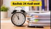 IBPS RRB 2026: ಅರ್ಜಿ ಸಲ್ಲಿಕೆಗೆ ಕೊನೆಯ 24 ಗಂಟೆ! ತಡಮಾಡಿದರೆ ಕೈತಪ್ಪಲಿದೆ ಸರ್ಕಾರಿ ಉದ್ಯೋಗದ ಅವಕಾಶ