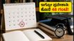 ಇಗ್ನೋ ಪ್ರವೇಶಾತಿ: ₹200 ದಂಡದೊಂದಿಗೆ ಅರ್ಜಿ ಸಲ್ಲಿಸಲು ಕೊನೆ 48 ಗಂಟೆ ಬಾಕಿ, ತಡಮಾಡದಿರಿ!