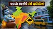 ಜನ್ಮಾಷ್ಟಮಿ ರಜೆ ಗೊಂದಲ: ಇಂದು ಶಾಲೆಗಳಿಗೆ ರಜೆ ಇದೆಯೇ? ಮನೆ ಬಿಡುವ ಮುನ್ನ ಈ ವಿಷಯ ತಿಳಿಯಿರಿ