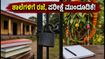 ಕರಮ್ ಪೂಜೆ ರಜೆ: ಅಸ್ಸಾಂ, ಪಶ್ಚಿಮ ಬಂಗಾಳದಲ್ಲಿ ಶಾಲೆ ಬಂದ್, ಪರೀಕ್ಷೆ ಮುಂದೂಡಿಕೆ; ವಿದ್ಯಾರ್ಥಿಗಳು ತಪ್ಪದೇ ಓದಿ!