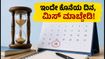 ಕರ್ನಾಟಕ SSP ಸ್ಕಾಲರ್‌ಶಿಪ್‌ಗೆ ಇಂದೇ ಕೊನೆಯ ದಿನ: ತಡಮಾಡದೆ ಅರ್ಜಿ ಸಲ್ಲಿಸಿ, ಇಲ್ಲಿದೆ ಸಂಪೂರ್ಣ ಮಾಹಿತಿ!