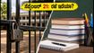 ಸೆಪ್ಟೆಂಬರ್ 21: ಕೇರಳದಲ್ಲಿ ಸಾರ್ವಜನಿಕ ರಜೆ ಘೋಷಣೆ, ಶಾಲೆ-ಕಾಲೇಜುಗಳಿಗೆ ರಜೆ ಇದೆಯಾ? ಸಂಪೂರ್ಣ ಮಾಹಿತಿ ಇಲ್ಲಿದೆ!