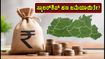 ಮೇಘಾಲಯ ವಿದ್ಯಾರ್ಥಿಗಳಿಗೆ ಸಿಹಿ ಸುದ್ದಿ: ₹91 ಕೋಟಿ ಸ್ಕಾಲರ್‌ಶಿಪ್ ಜಮೆ; ನಿಮ್ಮ ಖಾತೆಗೆ ಹಣ ಬಂತಾ? ಹೀಗೆ ಚೆಕ್ ಮಾಡಿ!