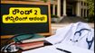 NEET UG 2026 ರೌಂಡ್ 2 ಕೌನ್ಸಿಲಿಂಗ್ ಆರಂಭ: ಸೀಟು ಗಿಟ್ಟಿಸಲು ಈ ತಪ್ಪುಗಳನ್ನು ಮಾಡಬೇಡಿ, ಇಲ್ಲಿದೆ ಸಂಪೂರ್ಣ ಮಾಹಿತಿ