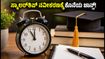 PM-USP CSSS ಸ್ಕಾಲರ್‌ಶಿಪ್ ನವೀಕರಣಕ್ಕೆ ಕೇವಲ 24 ಗಂಟೆ ಬಾಕಿ! ಇಂದೇ ಅರ್ಜಿ ಸಲ್ಲಿಸಿ, ಹಣ ಪಡೆಯಿರಿ