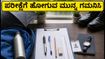 ಎಸ್‌ಬಿಐ ಕ್ಲರ್ಕ್ ಪ್ರಿಲಿಮ್ಸ್ ಪರೀಕ್ಷೆ: ಪರೀಕ್ಷಾ ಕೇಂದ್ರಕ್ಕೆ ಹೋಗುವ ಮುನ್ನ ಈ ನಿಯಮಗಳನ್ನು ತಪ್ಪದೇ ಪಾಲಿಸಿ!