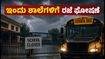 ಇಂದು ಶಾಲೆಗಳಿಗೆ ರಜೆ ಘೋಷಣೆ: ಪ್ರಯಾಗ್‌ರಾಜ್, ಅಯೋಧ್ಯೆ, ರಾಂಚಿ ಸೇರಿದಂತೆ ಹಲವು ಜಿಲ್ಲೆಗಳಲ್ಲಿ ಭಾರೀ ಮಳೆ ಎಚ್ಚರಿಕೆ!