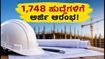 SSC JE 2026 ಅಧಿಸೂಚನೆ ಪ್ರಕಟ: 1,748 ಹುದ್ದೆಗಳಿಗೆ ಅರ್ಜಿ ಸಲ್ಲಿಸಲು ಈ ಸ್ಟೆಪ್ಸ್ ಫಾಲೋ ಮಾಡಿ!