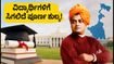 ಪಶ್ಚಿಮ ಬಂಗಾಳದ ಹೊಸ ಸ್ಕಾಲರ್‌ಶಿಪ್: ವಿದ್ಯಾರ್ಥಿಗಳಿಗೆ ಸಿಗಲಿದೆ ಪೂರ್ಣ ಶುಲ್ಕದ ನೆರವು; ಅರ್ಜಿ ಸಲ್ಲಿಕೆ ಹೇಗೆ?