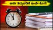 UPSSSC PET 2026: ಅರ್ಜಿ ತಿದ್ದುಪಡಿಗೆ ಇಂದೇ ಕೊನೆಯ ದಿನ, ರಾತ್ರಿ 11:59ರೊಳಗೆ ಹೀಗೆ ಎಡಿಟ್ ಮಾಡಿ!