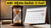 GATE 2027 ನೋಂದಣಿ: ಅರ್ಜಿ ಸಲ್ಲಿಸಲು ಇನ್ನು 72 ಗಂಟೆ ಬಾಕಿ! ತಪ್ಪುಗಳಾಗದಂತೆ ಈ 30 ನಿಮಿಷದ ಚೆಕ್‌ಲಿಸ್ಟ್ ಫಾಲೋ ಮಾಡಿ