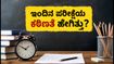 IBPS ಕ್ಲರ್ಕ್ 2026 ಪ್ರಿಲಿಮ್ಸ್: ಇಂದಿನ ಪರೀಕ್ಷೆಯ ಕಠಿಣತೆ ಹೇಗಿತ್ತು? ಬೆಸ್ಟ್ ಅಟೆಂಪ್ಟ್ಸ್ ಮತ್ತು ವಿಶ್ಲೇಷಣೆ ಇಲ್ಲಿದೆ!