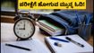 ಕೆಎಸ್‌ಇಟಿ 2026 ಪರೀಕ್ಷೆ: ಕೊನೆ ಕ್ಷಣದ ಗೊಂದಲ ಬೇಡ, ಪರೀಕ್ಷಾ ಕೇಂದ್ರಕ್ಕೆ ಹೋಗುವ ಮುನ್ನ ಈ ನಿಯಮಗಳನ್ನು ಓದಿ