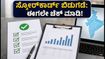 RRB ಐಸೊಲೇಟೆಡ್ ಕೆಟಗರಿ ಸ್ಕೋರ್‌ಕಾರ್ಡ್ ಬಿಡುಗಡೆ: ನಿಮ್ಮ ಅಂಕ ಮತ್ತು ಕಟ್‌ಆಫ್ ಚೆಕ್ ಮಾಡುವುದು ಹೇಗೆ?