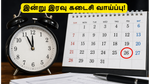 SSC CGL 2026: விண்ணப்பக் கட்டணம் செலுத்த இன்று இரவு 11 மணி வரை மட்டுமே அவகாசம்.. கடைசி நேர சிக்கல்களைத் தவிர்க்க இதைச் செய்யுங்கள்!