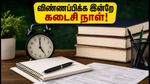 CSIR ASO வேலைவாய்ப்பு 2026: விண்ணப்பிக்க இன்றே கடைசி நாள்.. 100 காலிப்பணியிடங்களுக்கு உடனே அப்ளை செய்யுங்கள்!