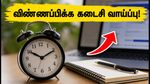 IBPS PO/SO விண்ணப்பக் கால அவகாசம் நீட்டிப்பு: கடைசி வாய்ப்பை தவறவிடாதீர்கள் - முழு விவரம் இதோ!
