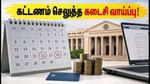 JoSAA 2026: NIT+ சீட் கிடைத்துவிட்டதா? பகுதி சேர்க்கை கட்டணம் செலுத்த கடைசி வாய்ப்பு - தவறவிட்டால் சீட் காலி!