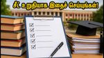 JoSAA 2026: இரண்டாம் கட்ட ஆன்லைன் ரிப்போர்ட்டிங் இன்றுடன் முடிவு! சீட் உறுதியாக இந்த தவறுகளைத் தவிர்க்கவும்