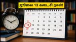 JoSAA 2026: 4-வது சுற்று சீட் ஒதுக்கீடு - ஜூலை 13 கடைசி நாள்! உங்கள் சீட்டை உறுதி செய்ய இதை உடனே செய்யுங்கள்
