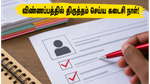 SSC CGL 2026: விண்ணப்பத்தில் திருத்தம் செய்ய இன்று கடைசி நாள்! நிராகரிப்பைத் தவிர்க்க இதை உடனே செய்யுங்கள்