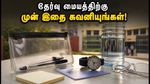 AIAPGET 2026 தேர்வு இன்று: தேர்வு மையத்திற்கு செல்லும் முன் இதை மறக்காதீர்கள்! முக்கிய ஆவணங்கள் மற்றும் விதிமுறைகள் இதோ!
