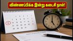 எய்ம்ஸ் NORCET-11: நர்சிங் ஆபீசர் பணிக்கு விண்ணப்பிக்க இன்று கடைசி நாள்.. உடனே அப்ளை செய்வது எப்படி?