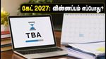 கேட் 2027 விண்ணப்பப் பதிவு: தேதிகள் மாற்றம்! விண்ணப்பிக்கும் முன் இதைச் செய்யத் தவறாதீர்கள்