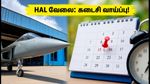 HAL MT/DT 2026: அரசு வேலைக்கு விண்ணப்பிக்க கடைசி வாய்ப்பு.. 120 பணியிடங்கள், சம்பளம் ரூ.1.6 லட்சம்!