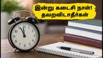 MHT CET 2026 CAP Round 3: ஆப்ஷன் ஃபார்ம் சமர்ப்பிக்க இன்று கடைசி நாள்! இந்த தவறுகளைச் செய்யாதீர்கள்