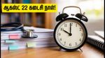 நீட் யுஜி 2026: ஆகஸ்ட் 22-க்குள் கல்லூரியில் சேரத் தவறினால் சீட் ரத்து - எச்சரிக்கை!