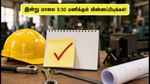 NFR அப்ரண்டிஸ் 2026: இன்று மாலை 5:30 மணியுடன் விண்ணப்பம் முடிவு! தேர்வு இன்றி ரயில்வேயில் சேர கடைசி வாய்ப்பு!