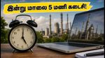 RCFL மேனேஜ்மென்ட் டிரெய்னி வேலை: இன்று மாலை 5 மணியுடன் விண்ணப்பம் முடிவு.. உடனே அப்ளை செய்யுங்கள்!