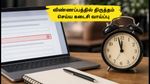RRB டெக்னீஷியன் 2026: விண்ணப்பத்தில் திருத்தம் செய்ய கடைசி வாய்ப்பு.. ஆகஸ்ட் 10-க்குள் இதைச் செய்யுங்கள்!