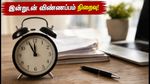 யூனியன் பேங்க் வேலைவாய்ப்பு: இன்றுடன் விண்ணப்பப் பதிவு நிறைவு.. 395 காலிப்பணியிடங்களுக்கு விண்ணப்பிப்பது எப்படி?